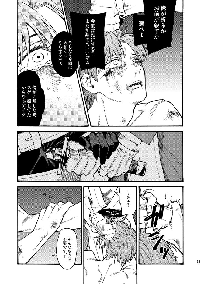 [通天閣ドリンク] かげろう (刀剣乱舞) [DL版]