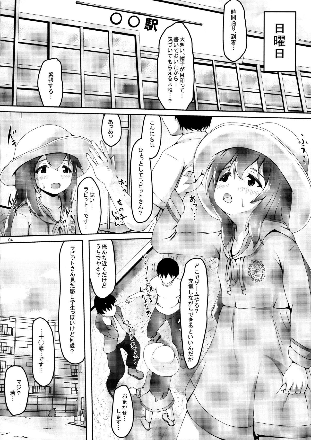 (C96) [幡芽にく (幡芽)] オフ杏奈…オフ会で…オフパコ、します… (アイドルマスター ミリオンライブ!)