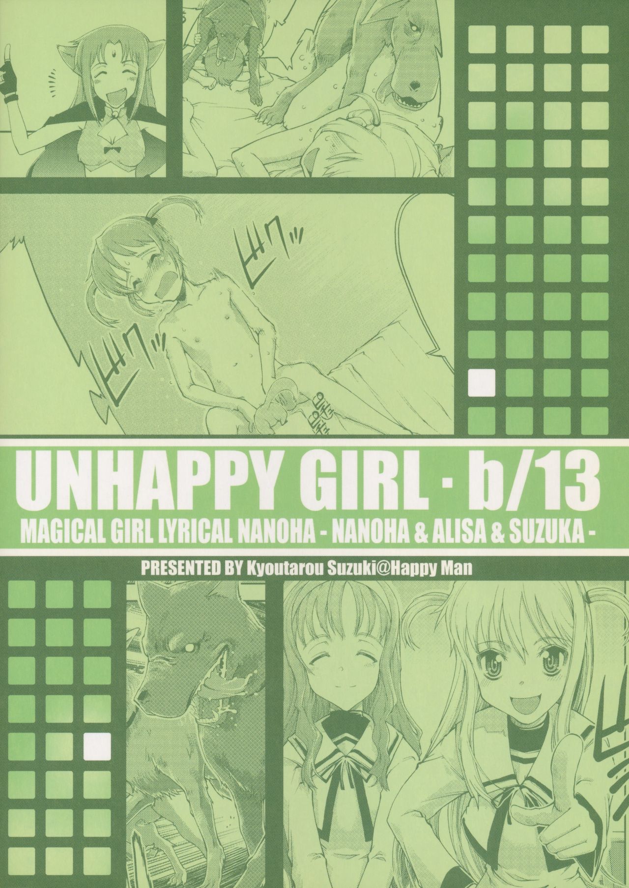 (C75) [Happy Man (鈴木狂太郎)] UNHAPPY GIRL･b／13 (魔法少女リリカルなのは)