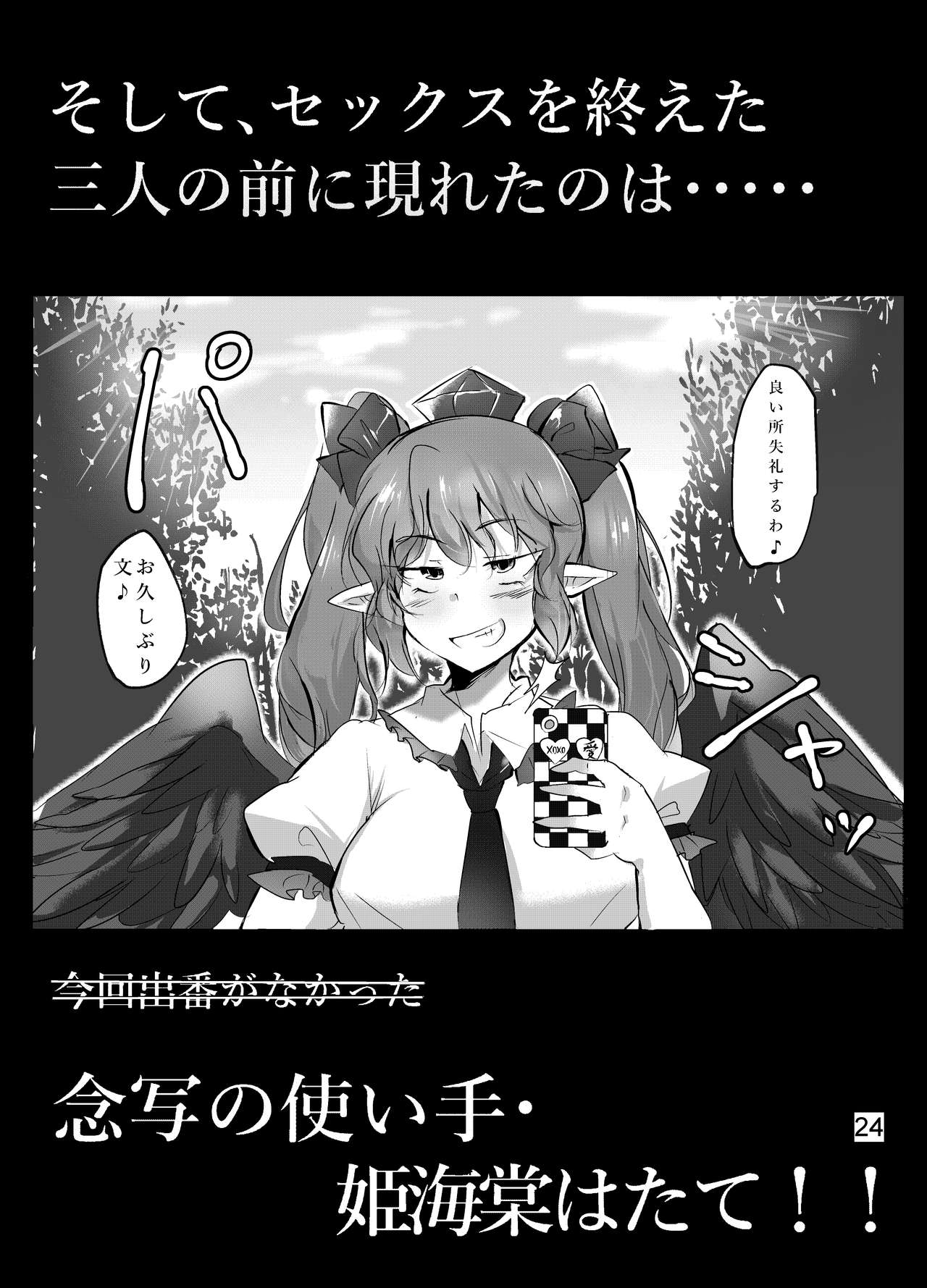 [ど～なつ池 (はすの上梅津)] あやもみサンドオーガズム (東方Project) [DL版]