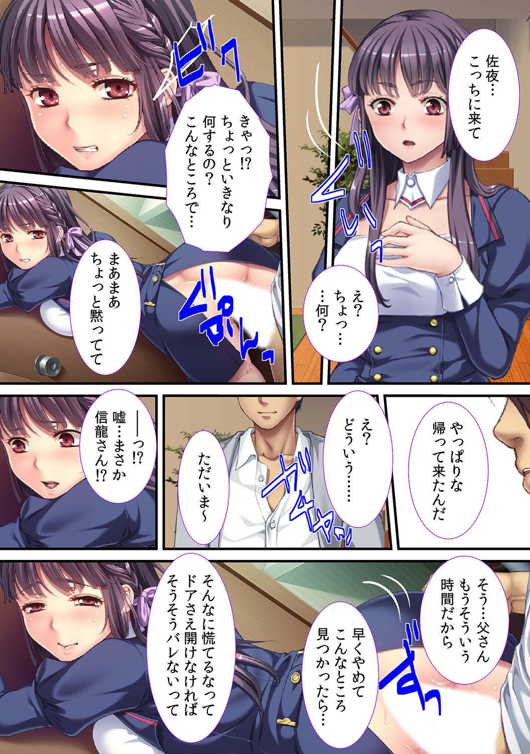 [Red.D] 親父に抱かれる同級生のアエギ声～俺にもHなこと、してくれよ～