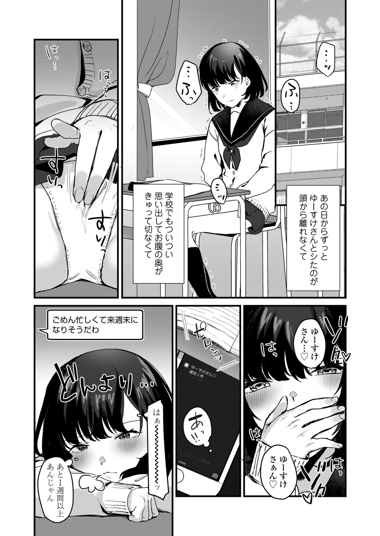 [三崎 (京のごはん)] あなたのためなら