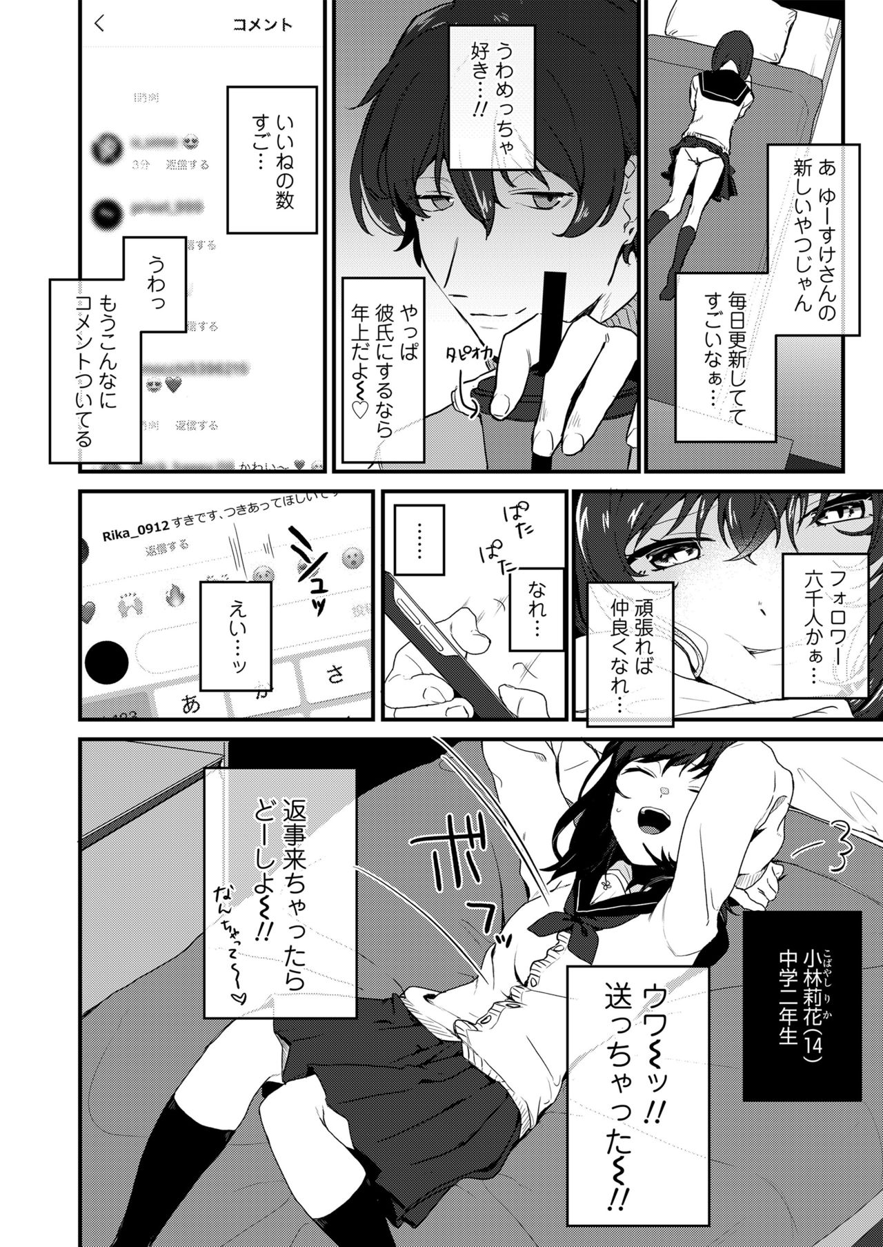 [三崎 (京のごはん)] あなたのためなら