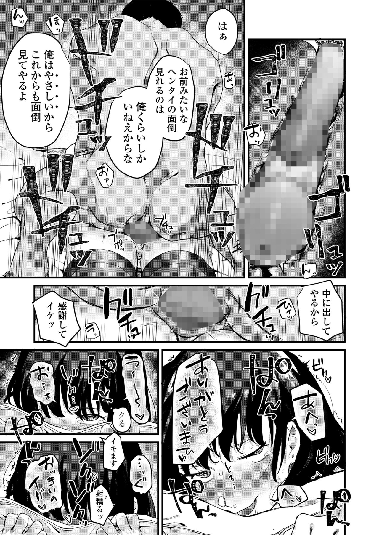 [三崎 (京のごはん)] あなたのためなら