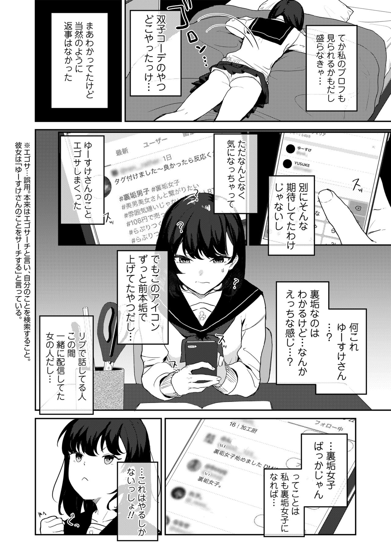 [三崎 (京のごはん)] あなたのためなら