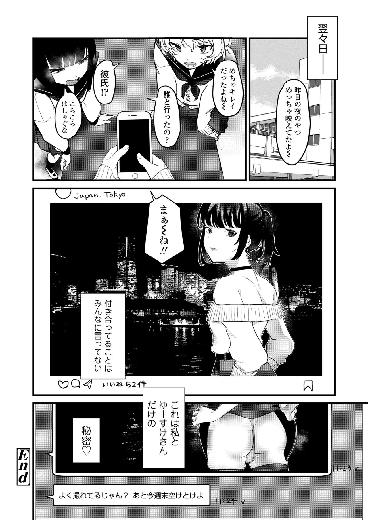 [三崎 (京のごはん)] あなたのためなら