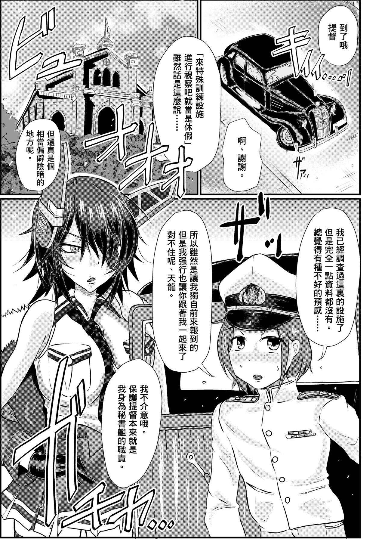 (C96) [SWAG WORKS (睦月大八洲)] 艦ラバー激臭風俗フルコース (艦隊これくしょん -艦これ-) [中国翻訳]