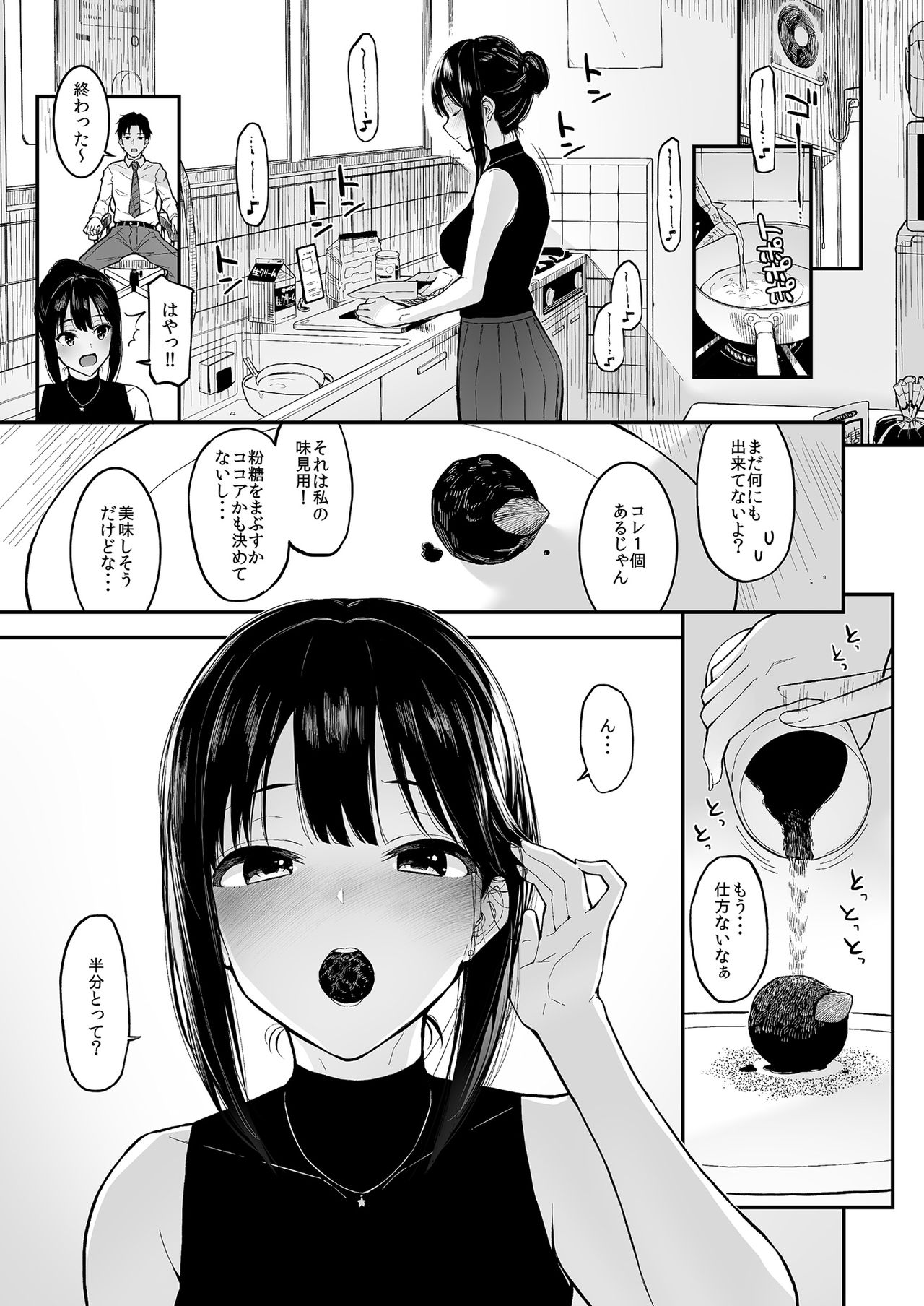 [森宮缶 (森宮正幸)] しぶりんととろとろでする本 (アイドルマスター シンデレラガールズ) [DL版]