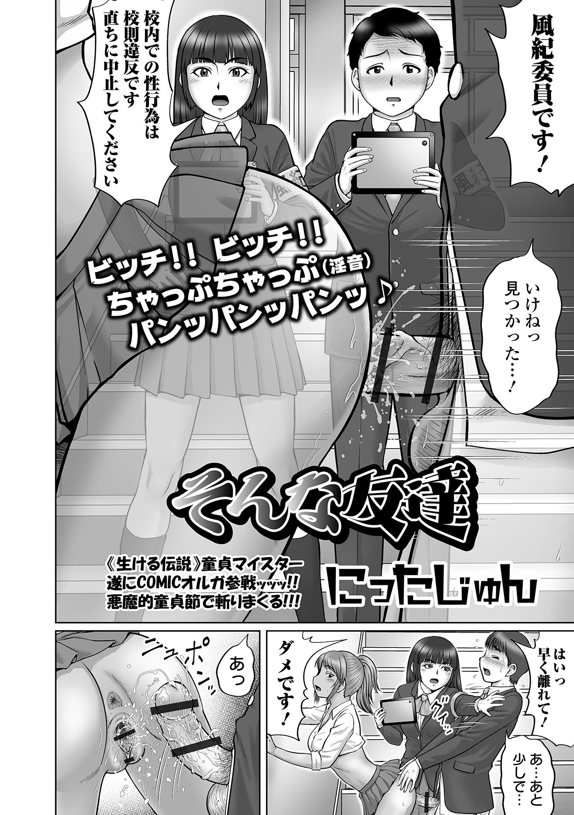 COMIC オルガ vol.11