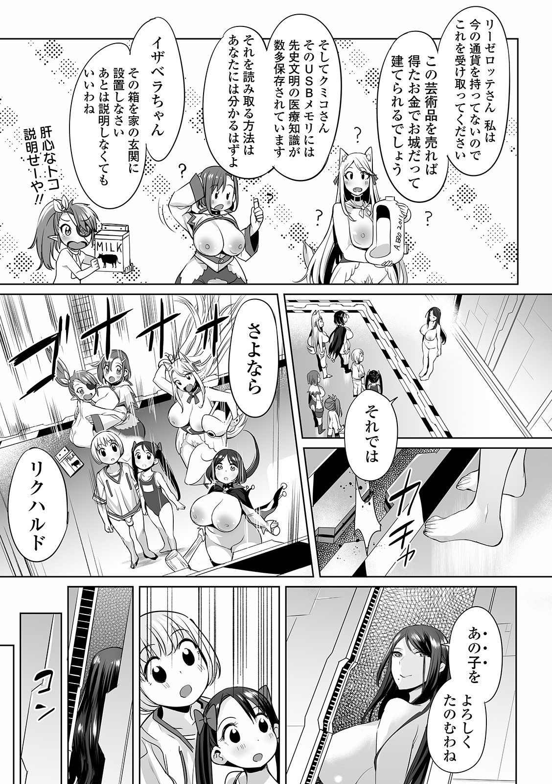 COMIC オルガ vol.11