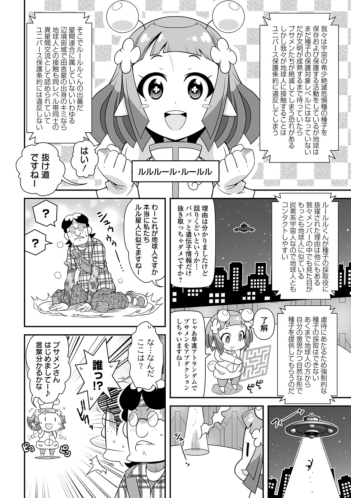 COMIC オルガ vol.11