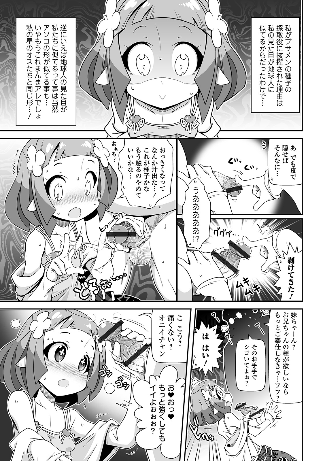 COMIC オルガ vol.11