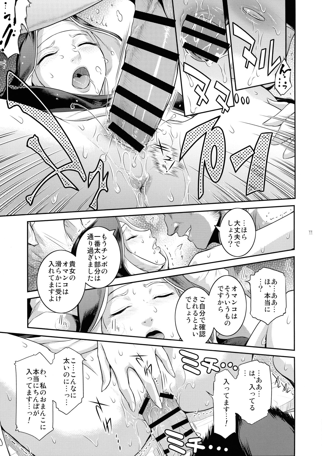 (C96) [ここのき屋 (ここのき奈緒)] キョウカイ。3