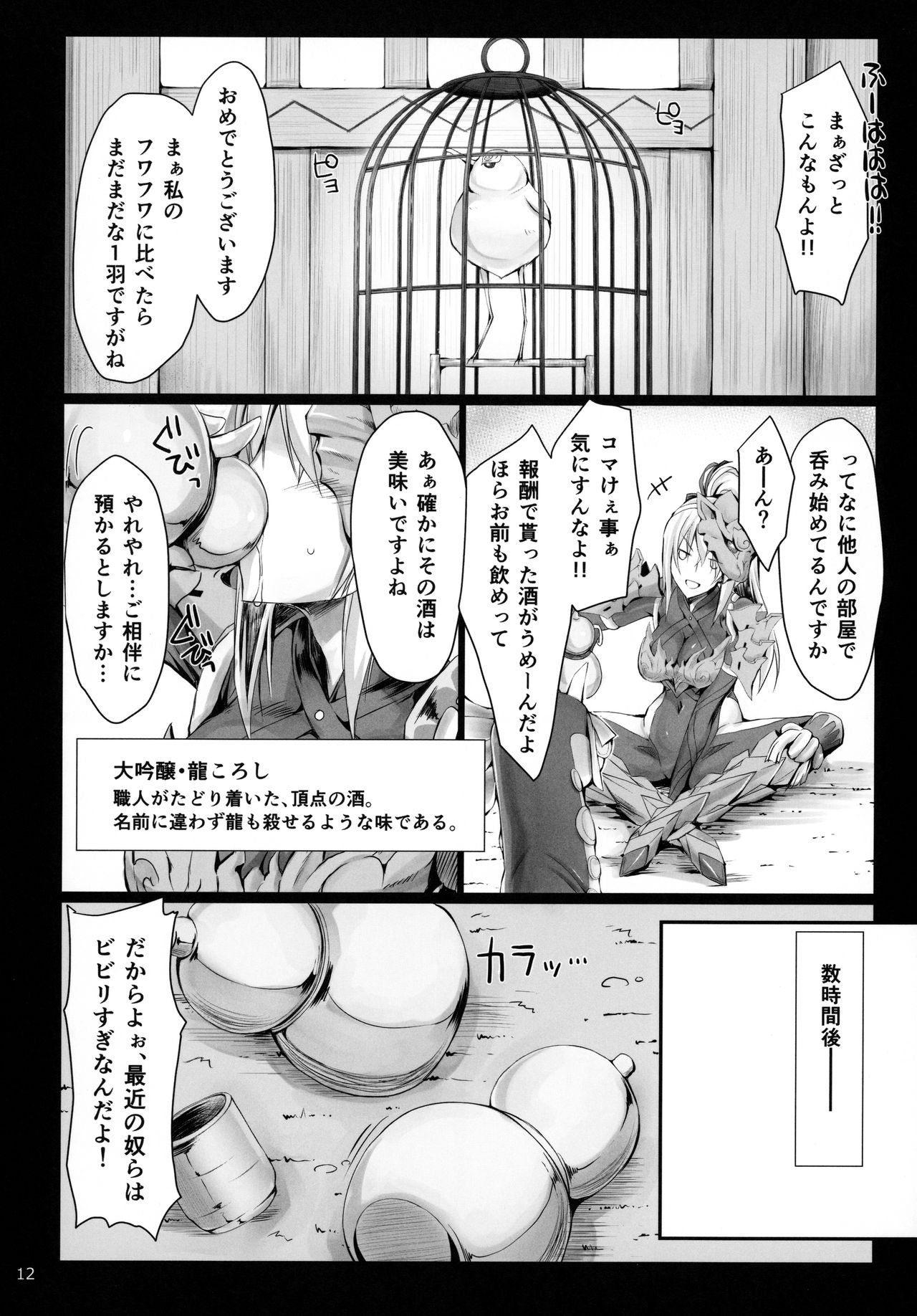 (C96) [うどんや (鬼月あるちゅ、ZAN)] もんはんのえろほん16 (モンスターハンター)