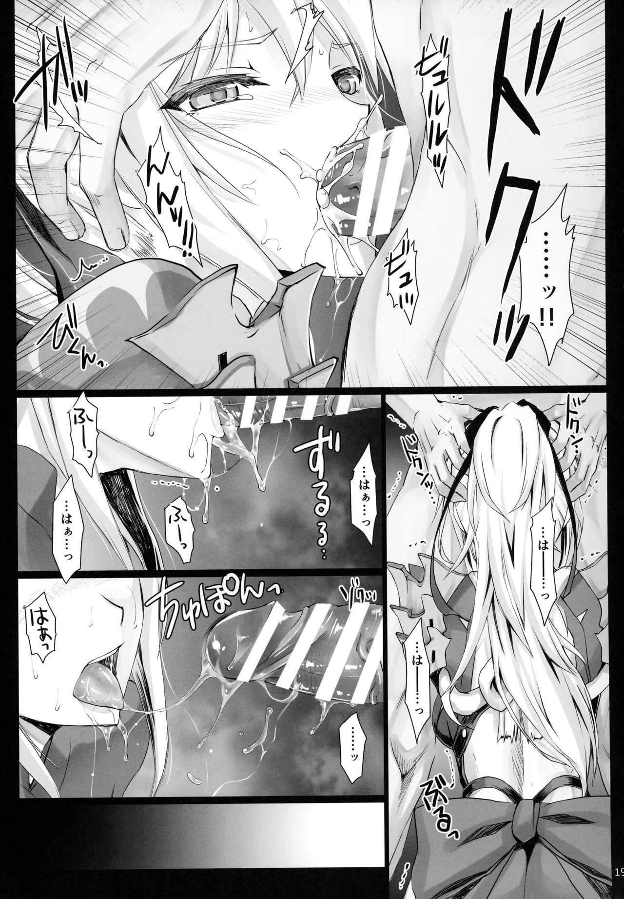 (C96) [うどんや (鬼月あるちゅ、ZAN)] もんはんのえろほん16 (モンスターハンター)