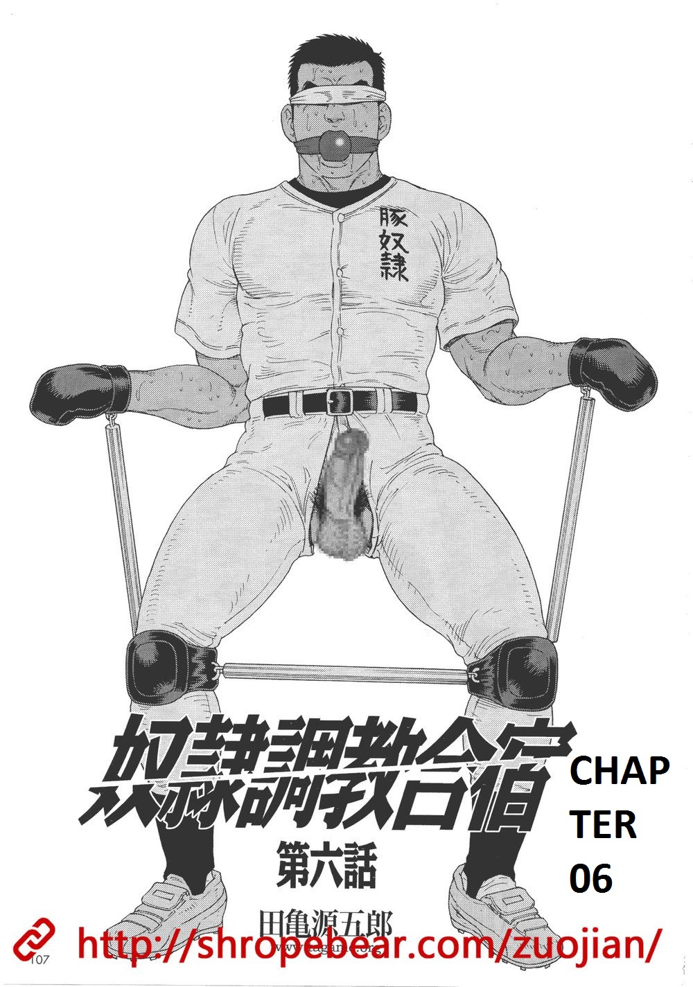 [田亀源五郎] 奴隷調教合宿 [英訳]
