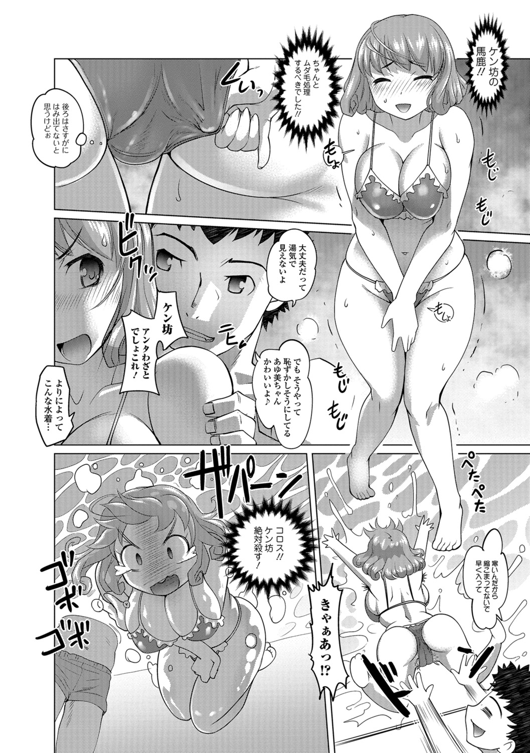 [RAYMON] Hot Spring has come [DL版]