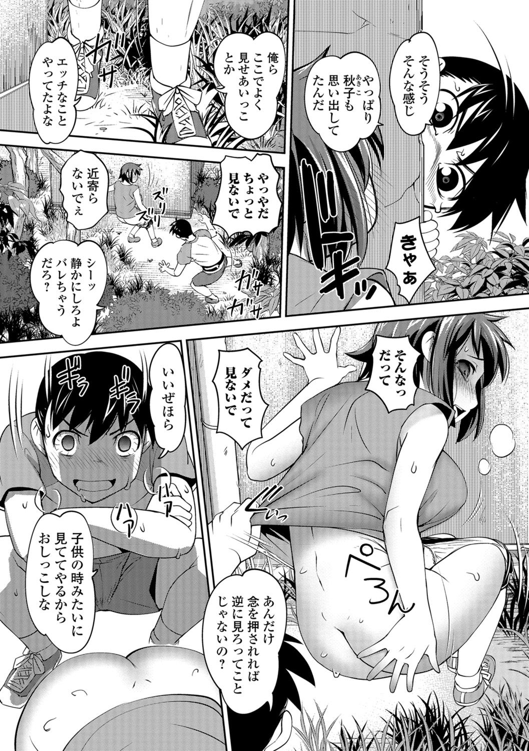 [RAYMON] Hot Spring has come [DL版]