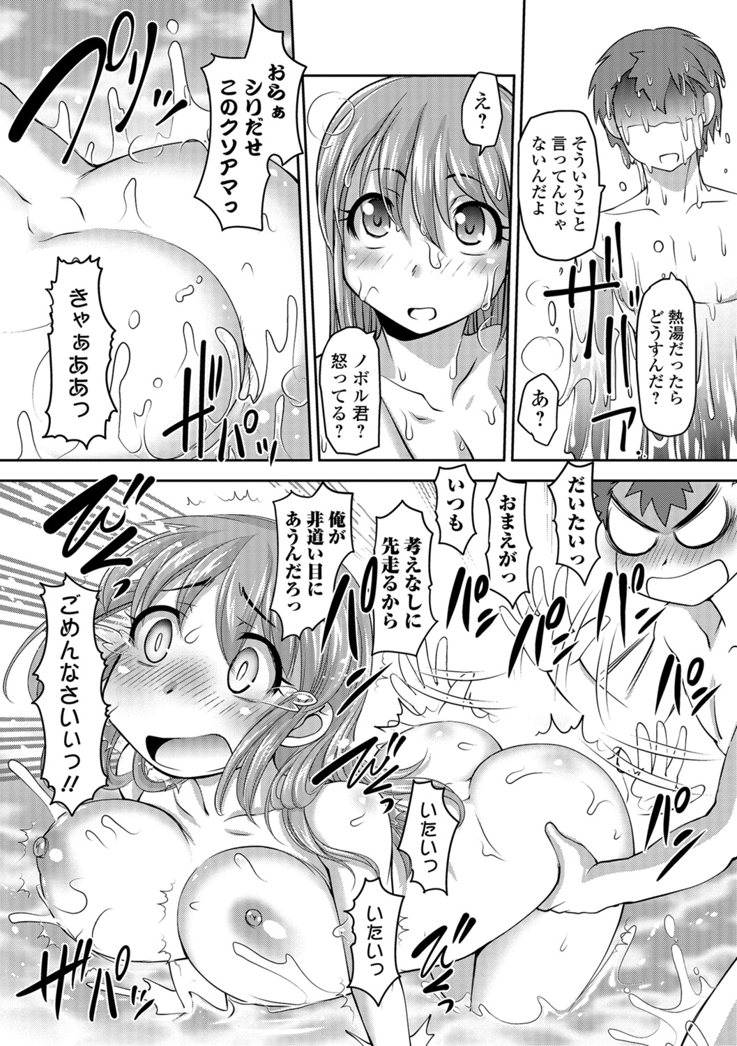 [RAYMON] Hot Spring has come [DL版]