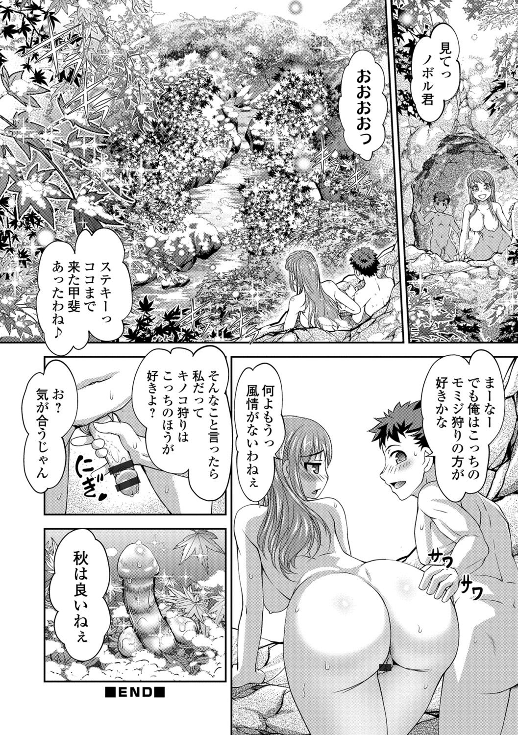 [RAYMON] Hot Spring has come [DL版]