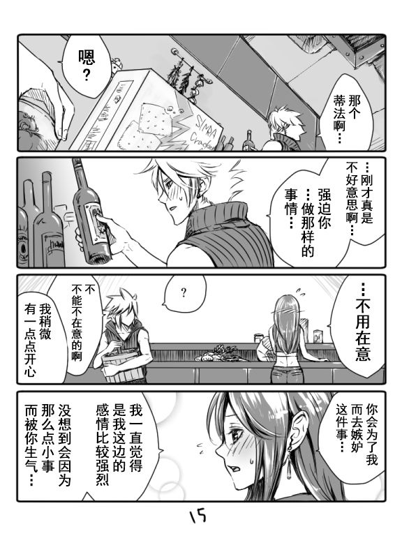 [ぶっちぃ] クラティ＊壁に追い込む [中国翻訳]