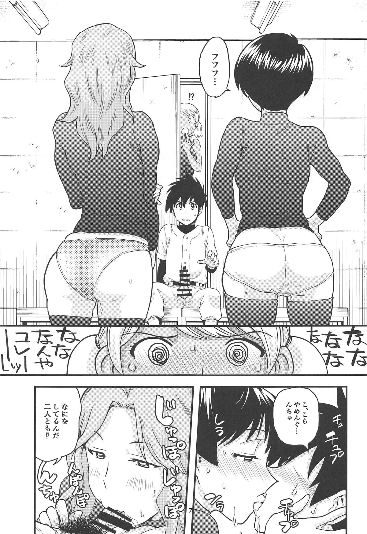 (C96) [インモウコイメンツ (バニシングTEL男)] アニータたちの陰本 (MAJOR 2nd)