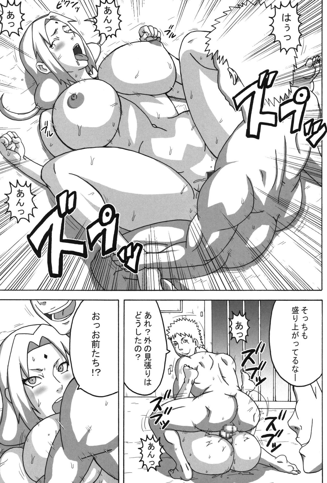 (C96) [NARUHO堂 (なるほど)] ツナデの淫監獄総集編 (NARUTO -ナルト-)