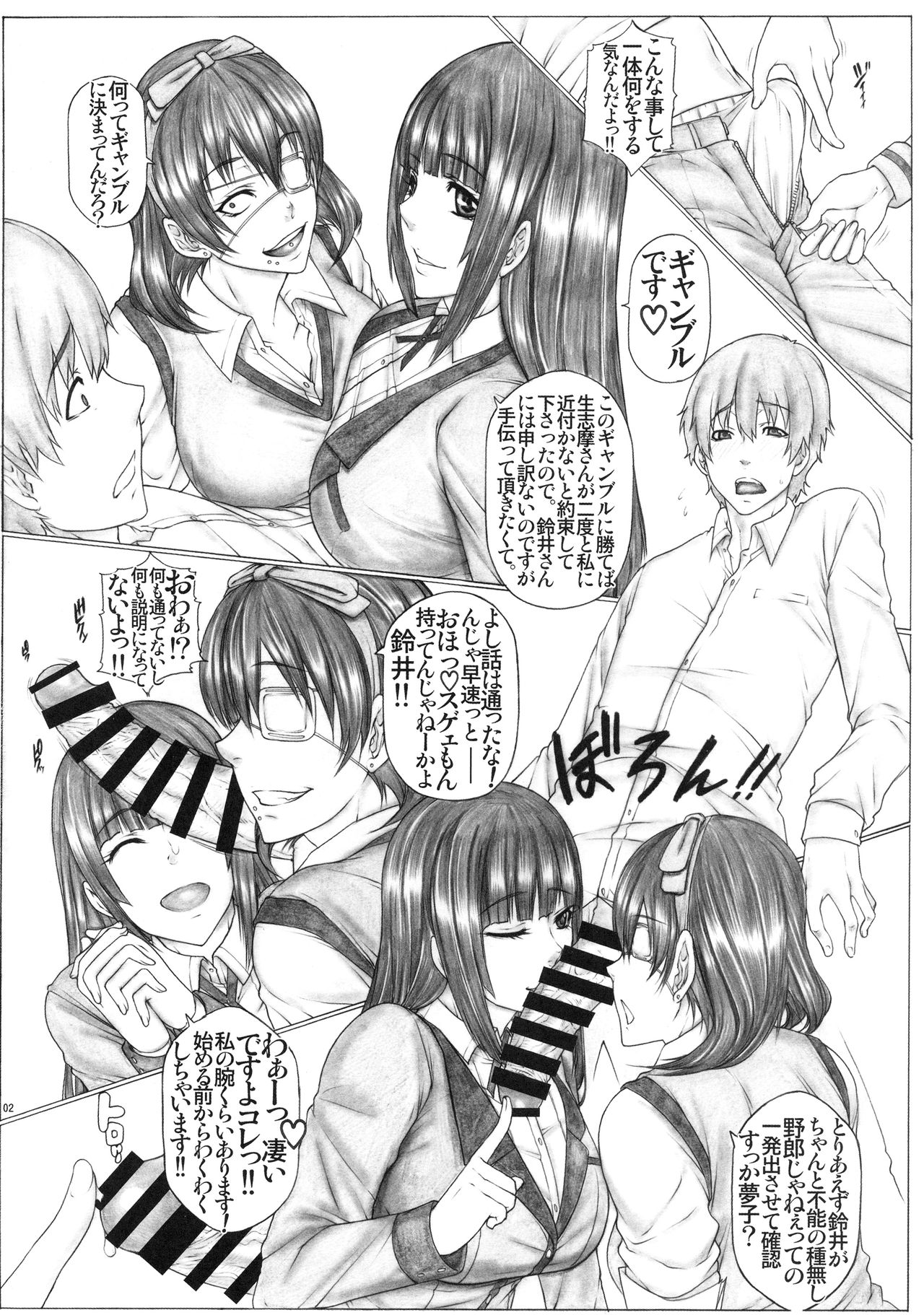 (COMIC1☆15) [AXZ (九手児)] Angel's stroke 116 ハ×グルイ (賭ケグルイ)