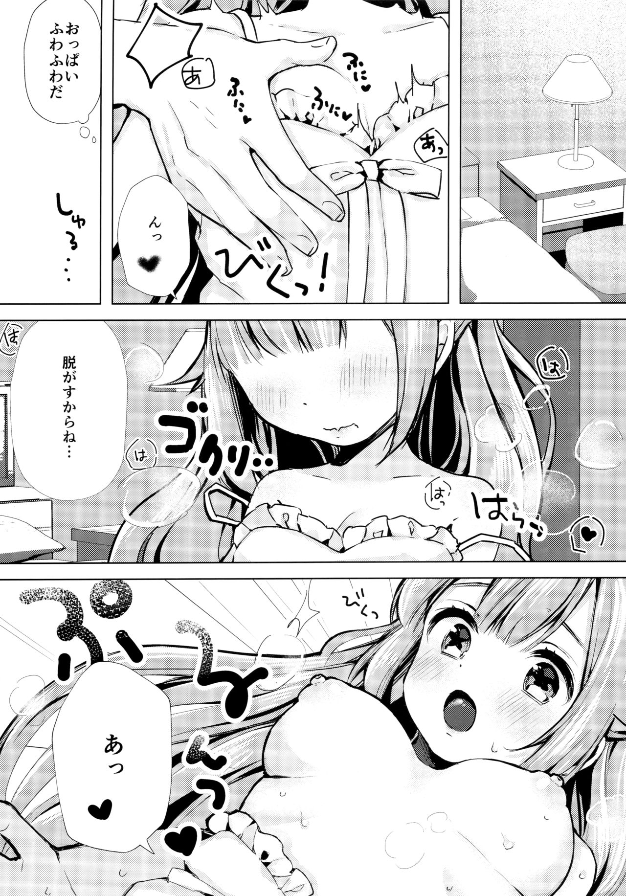 (C96) [まえばや (まえ葉)] ユニコーン、およめさんがんばるっ1 (アズールレーン)