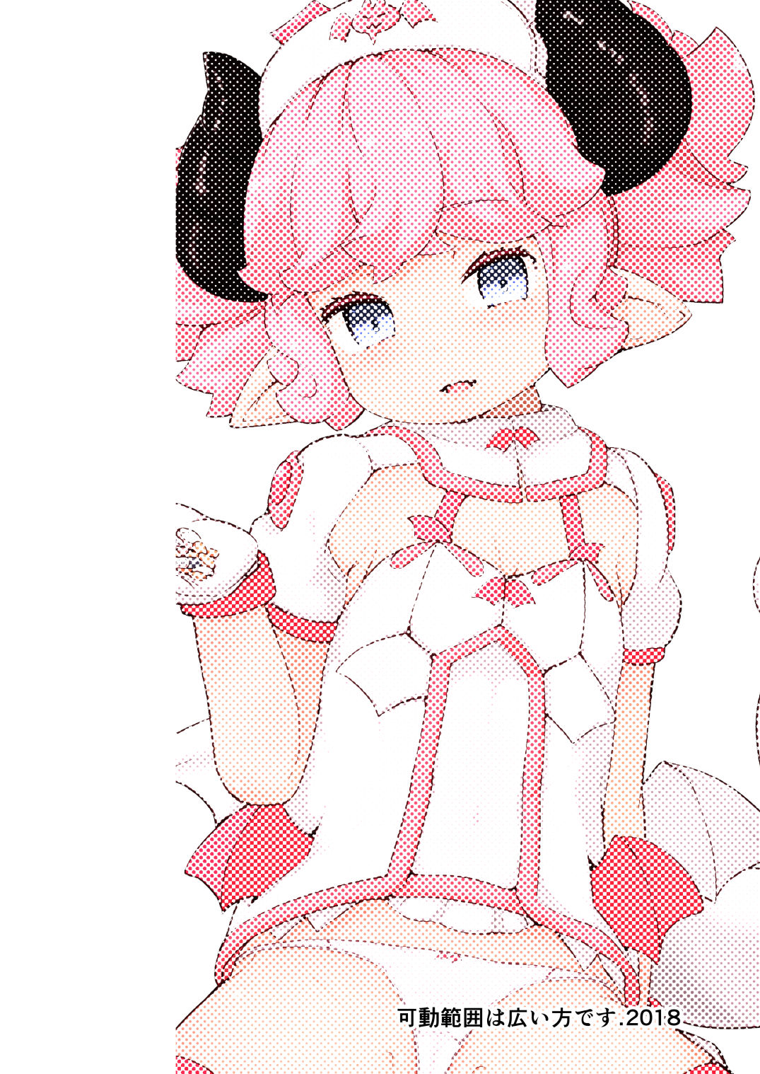 [可動範囲は広い方です (ガロウド)] 淫魔ナースちゃんと治験モニター [DL版]