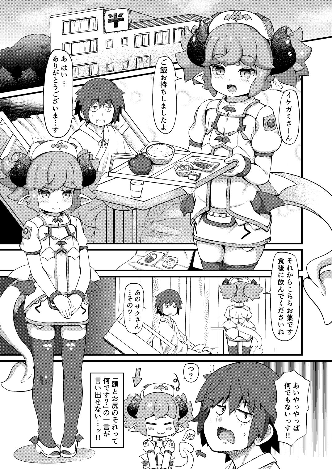 [可動範囲は広い方です (ガロウド)] 淫魔ナースちゃんと治験モニター [DL版]