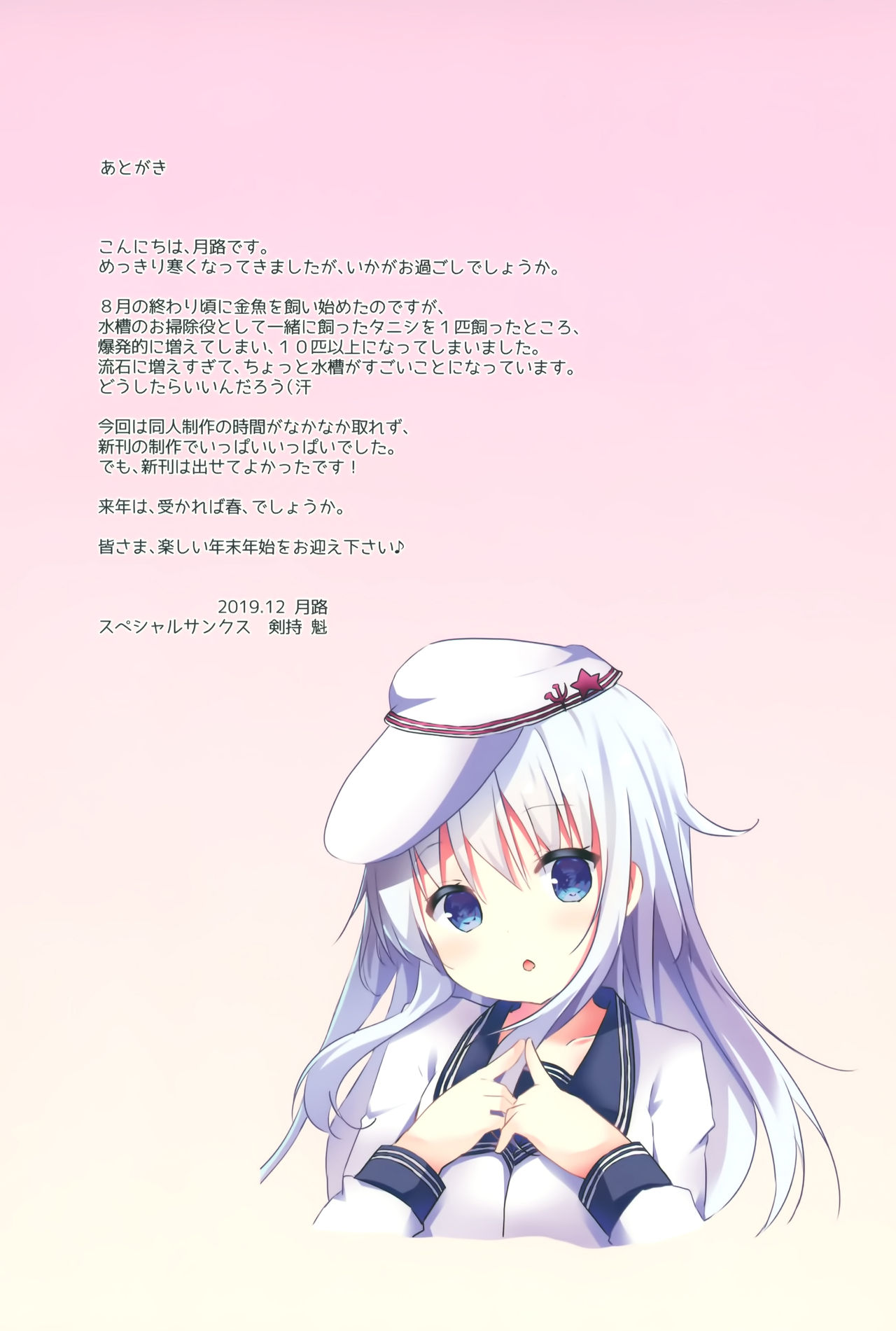 (C97) [Angel Bless (月路)] train (艦隊これくしょん -艦これ-)