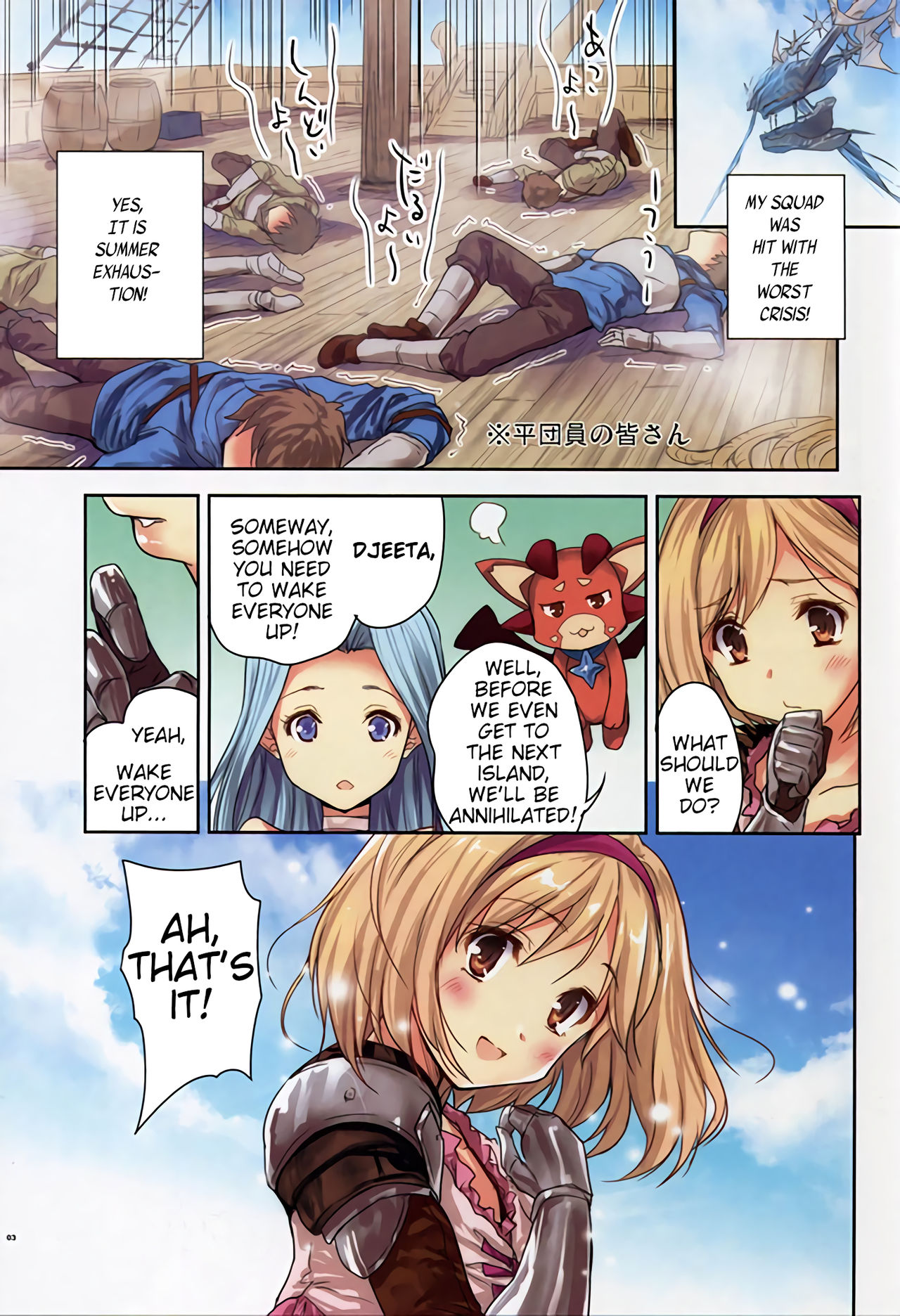 (C94) [んみゅ (唐辛子ひでゆ)] ズンドコ (グランブルーファンタジー) [英訳]