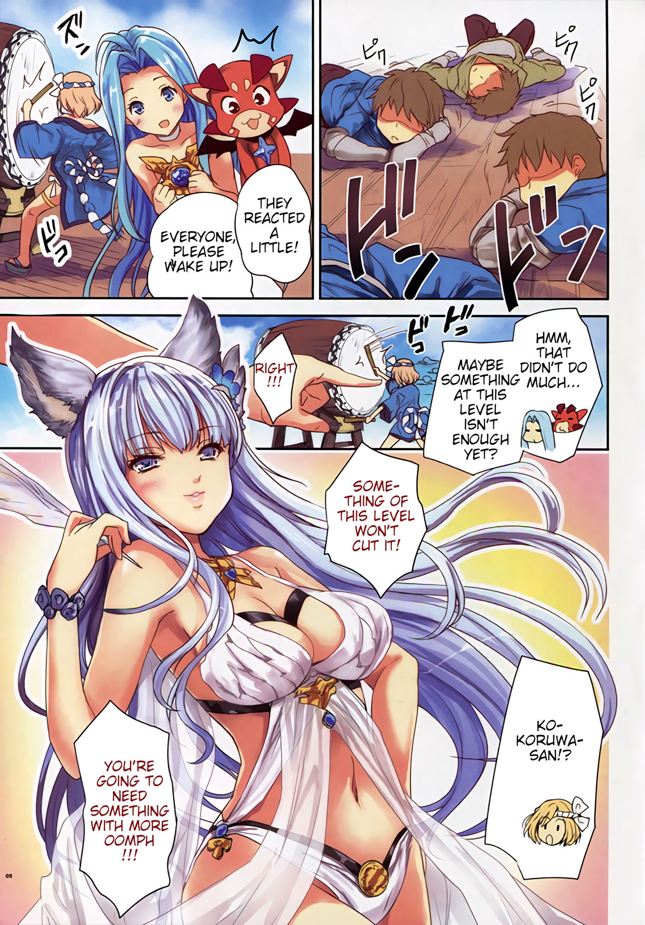 (C94) [んみゅ (唐辛子ひでゆ)] ズンドコ (グランブルーファンタジー) [英訳]