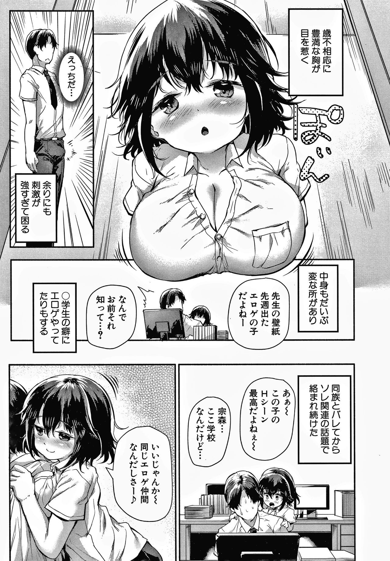 [崎森ダン] みにまむ巨乳少女 + 8P小冊子