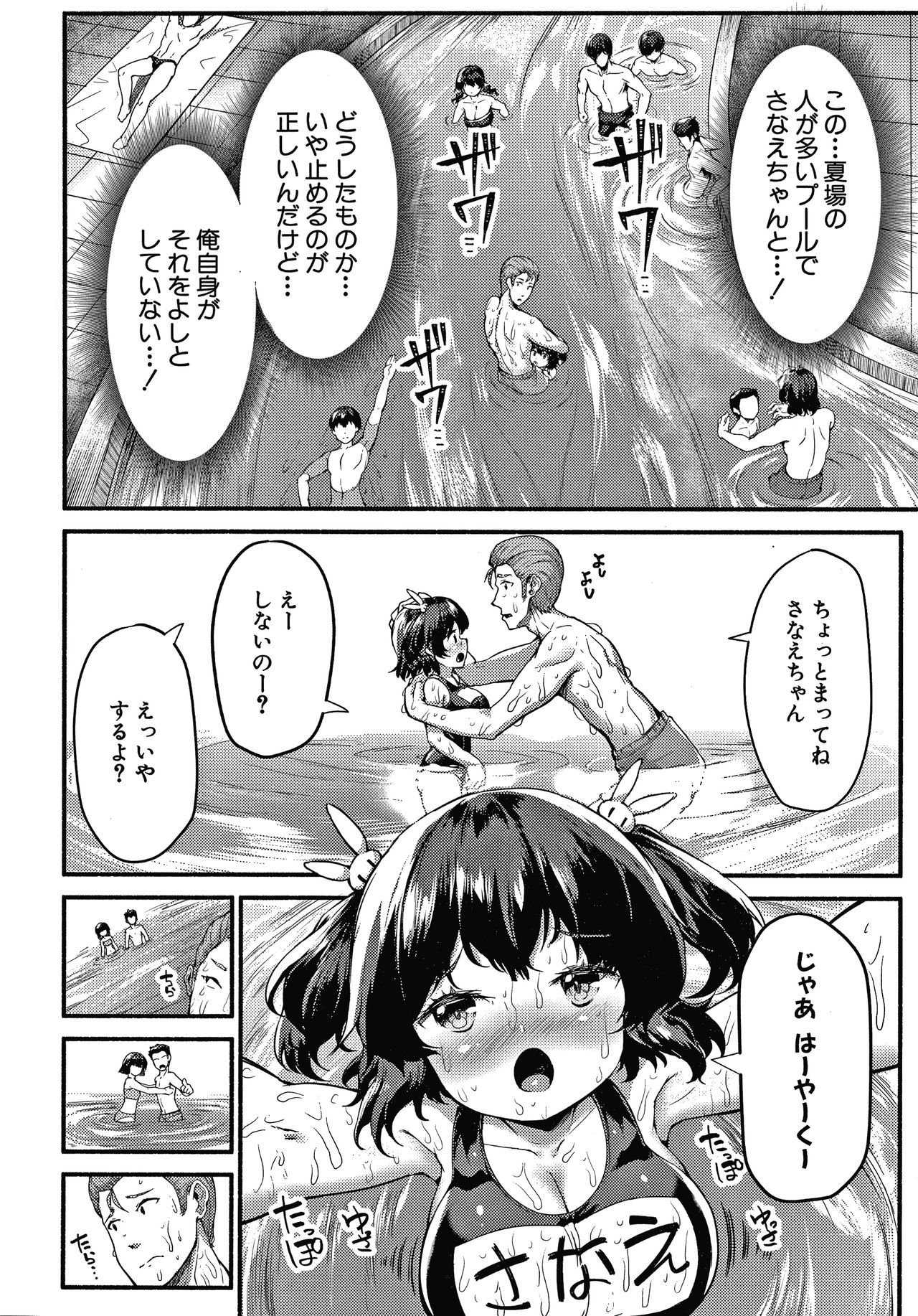 [崎森ダン] みにまむ巨乳少女 + 8P小冊子