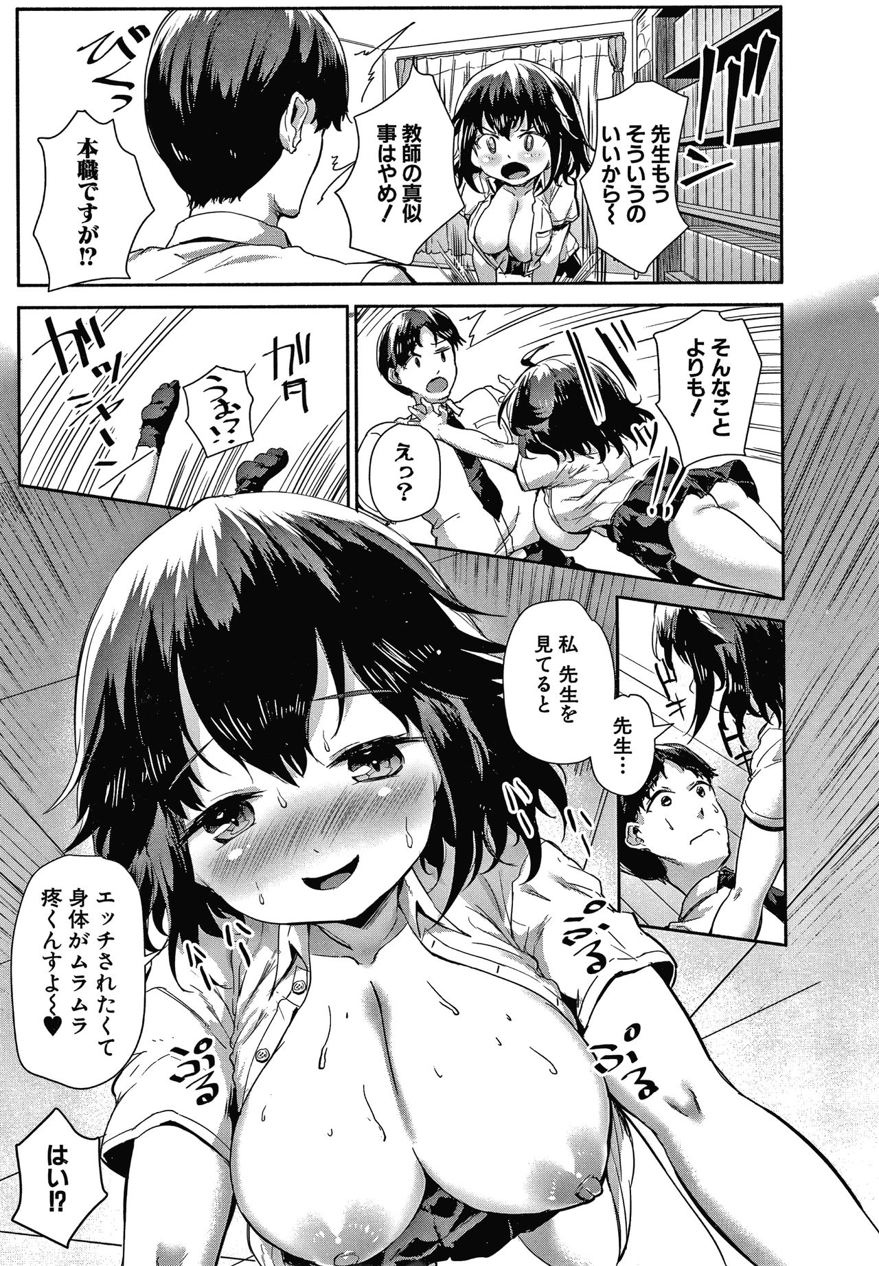 [崎森ダン] みにまむ巨乳少女 + 8P小冊子