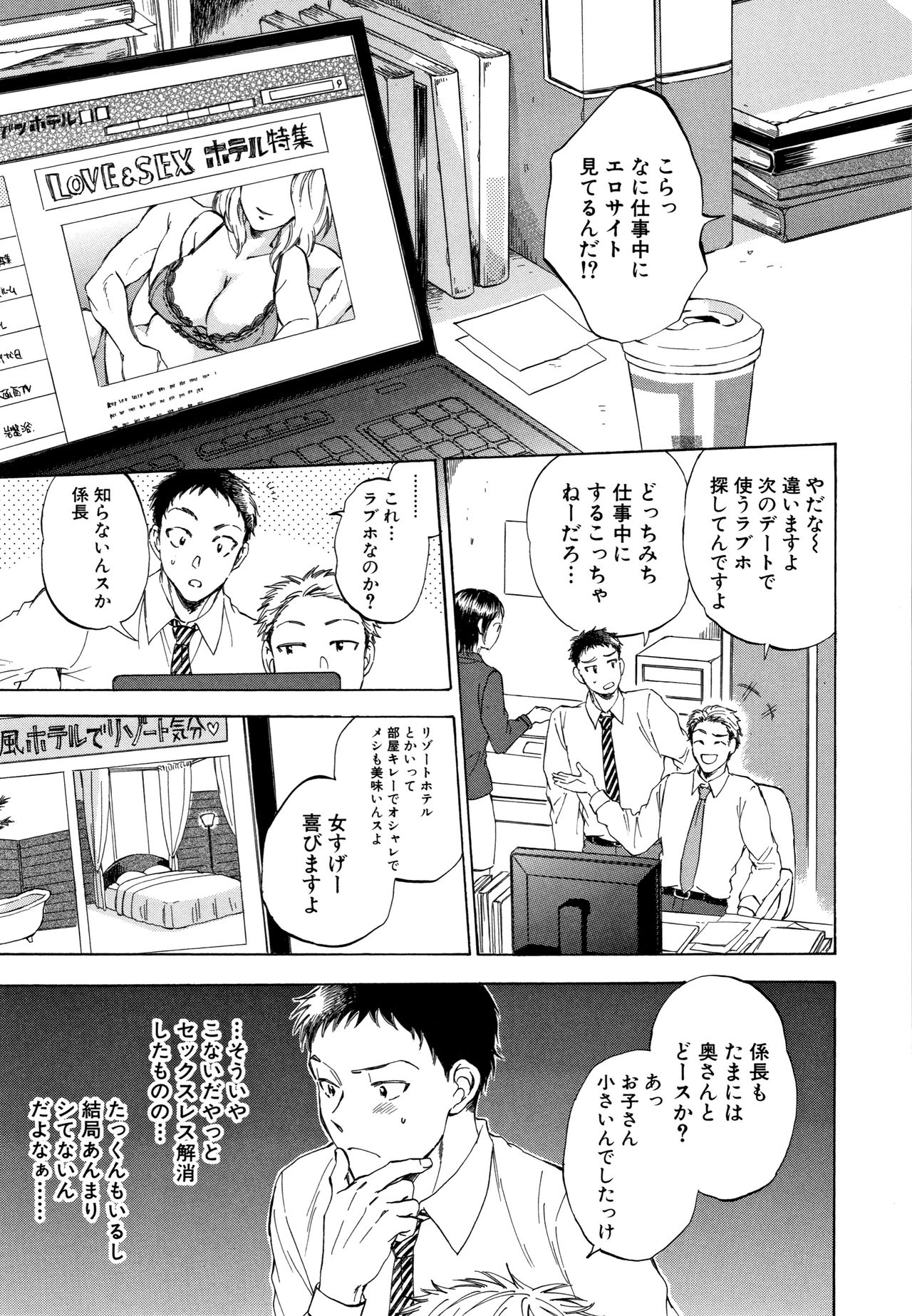 [サブスカ] 袋男 人妻たちの秘密のバイブ