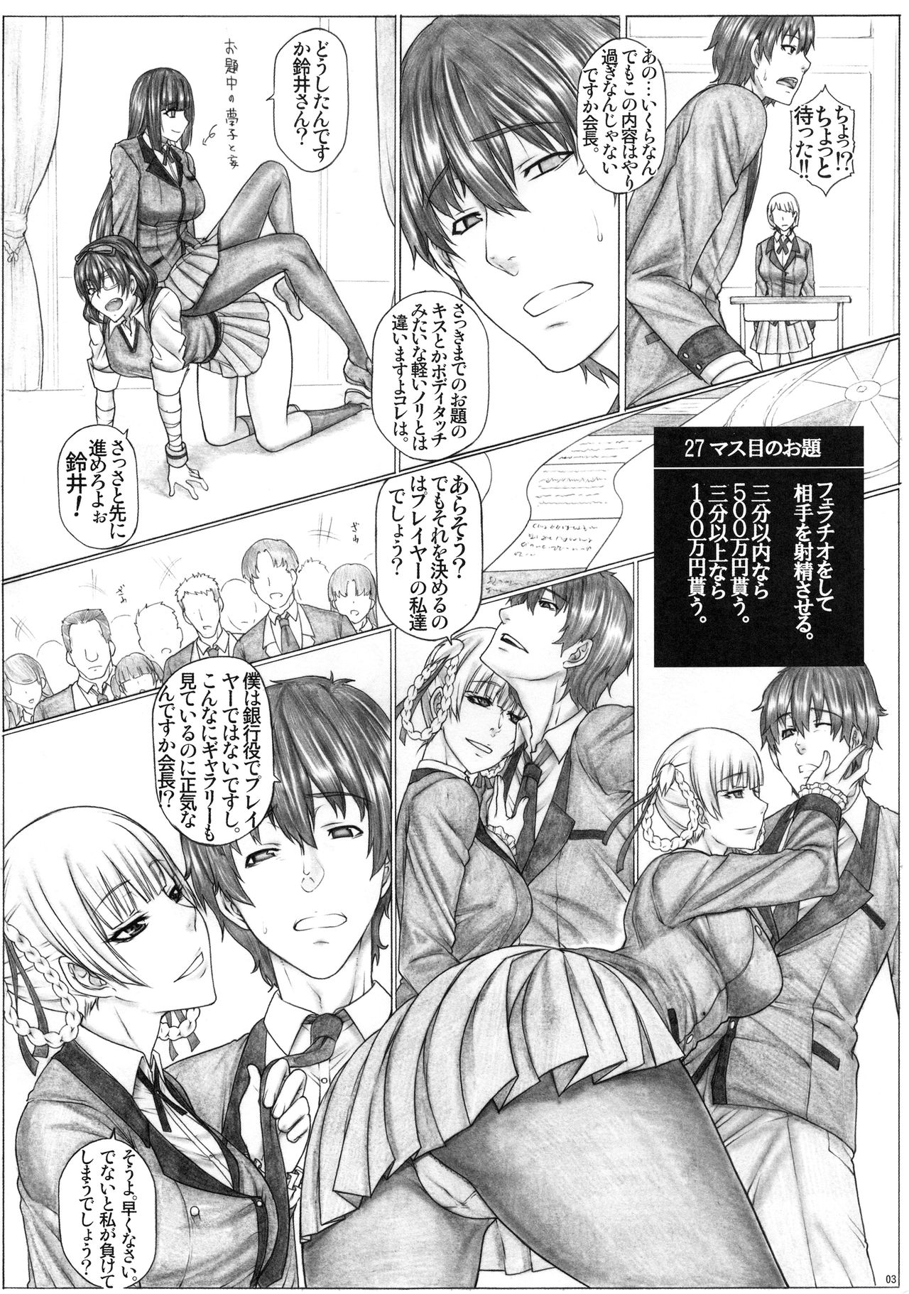 (C97) [AXZ (九手児)] Angel's stroke 120 ハ×グルイ2 (賭ケグルイ)