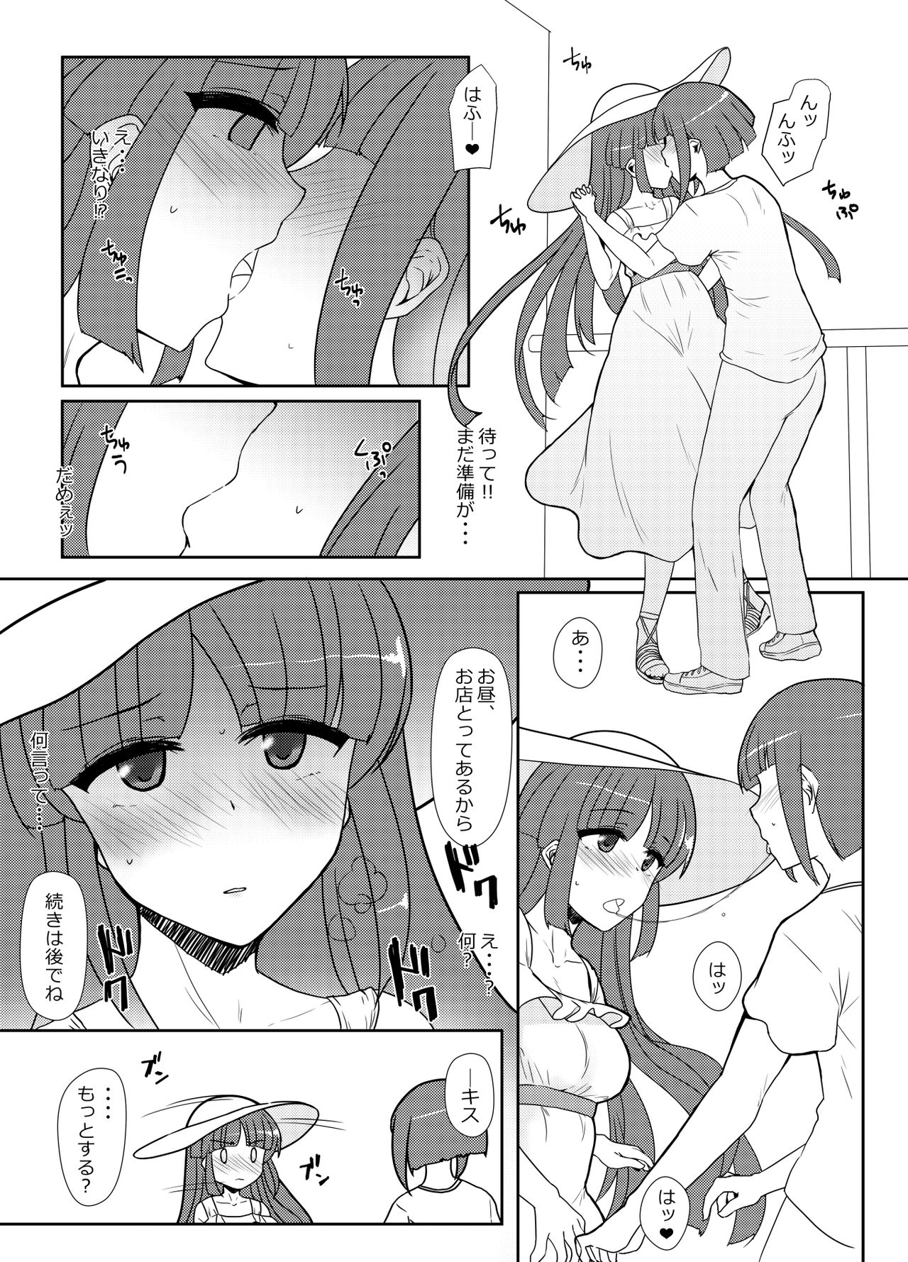 [椿亭 (三七瀬)] 秘書艦飛鷹さんと夏旅行 (艦隊これくしょん -艦これ-) [DL版]