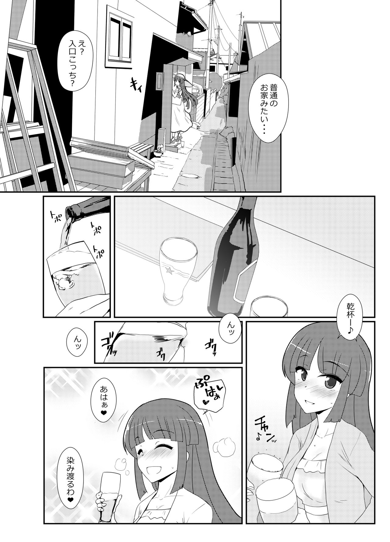 [椿亭 (三七瀬)] 秘書艦飛鷹さんと夏旅行 (艦隊これくしょん -艦これ-) [DL版]