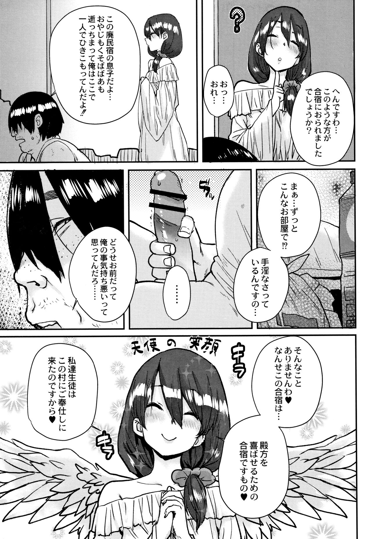 [ポンスケ] 学園公認 種付け合宿