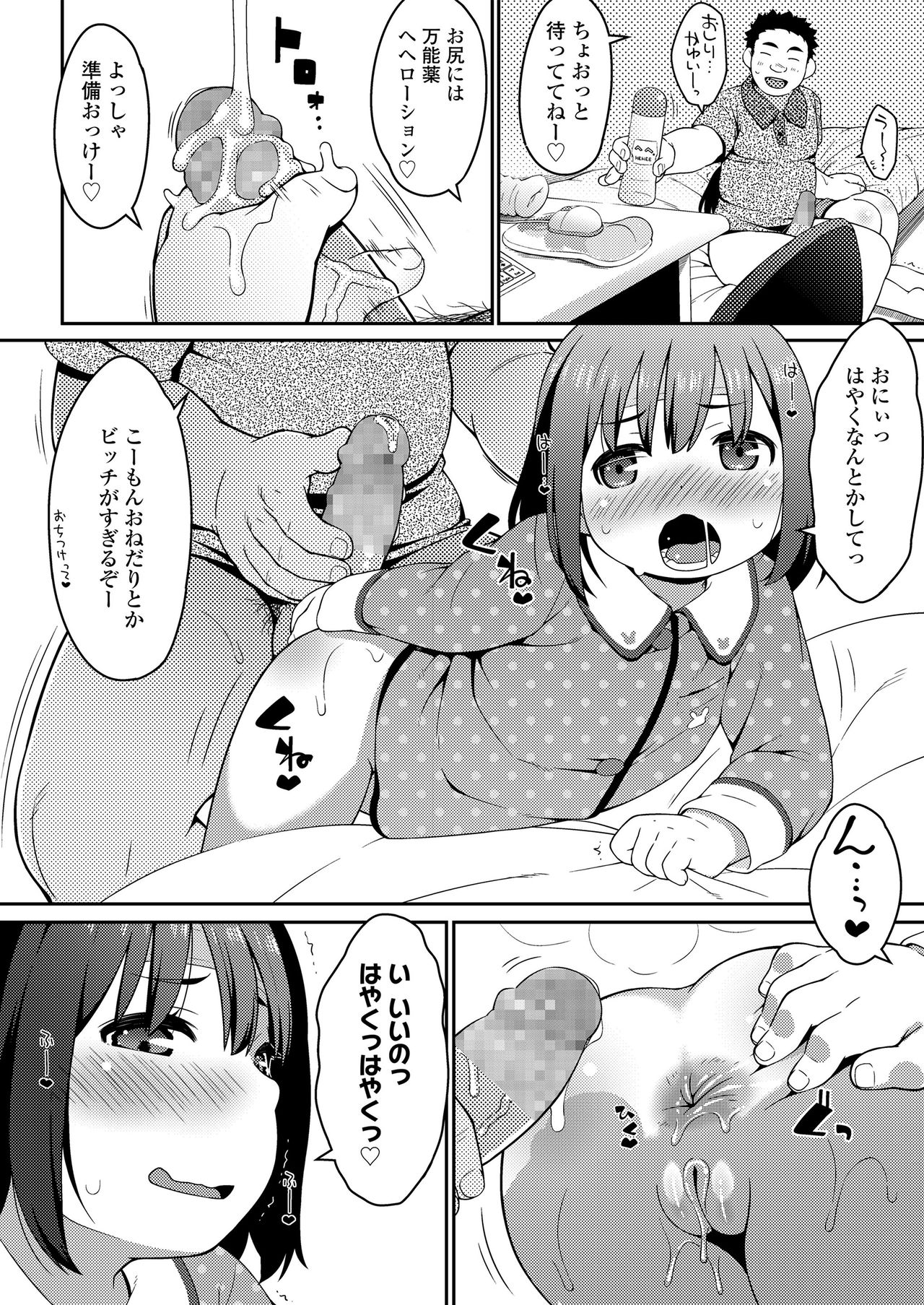 [氏家もく] おしりはないしょ