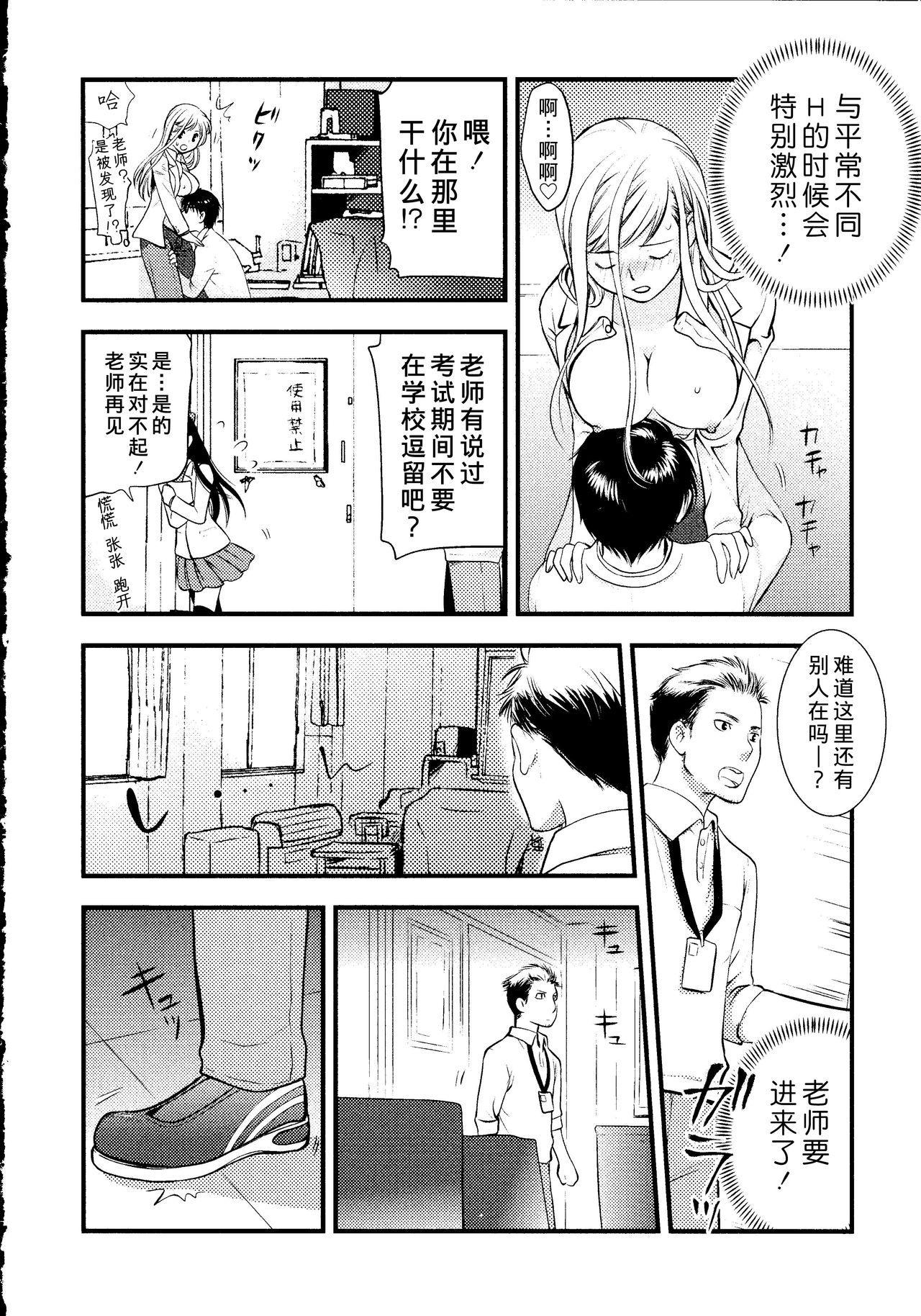 [都氏] マジやばい! 女になった俺のおっぱい! [中国翻訳]