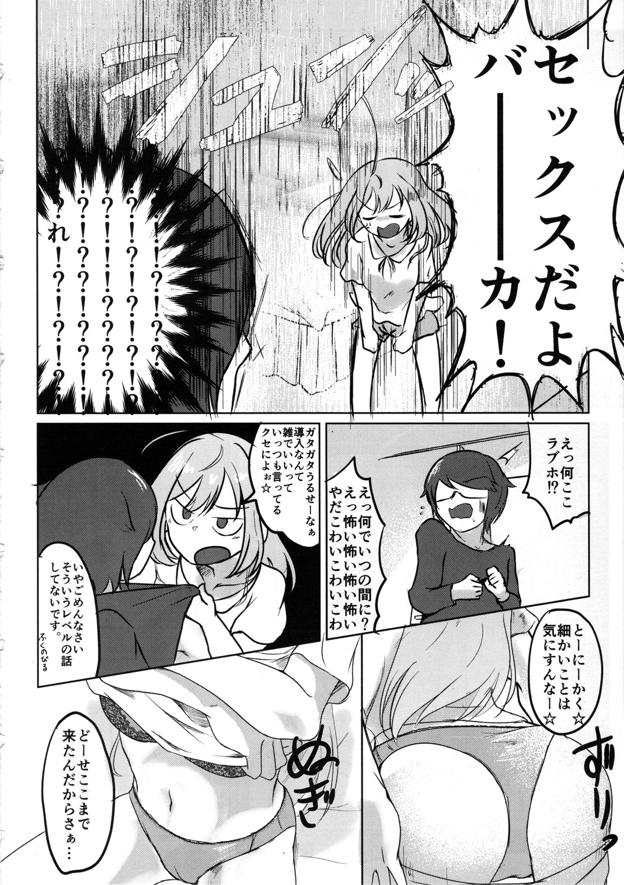 (C96) [けかの屋 (やのかけ)] 覚悟キメろよ☆童貞 (アイドルマスター シンデレラガールズ)