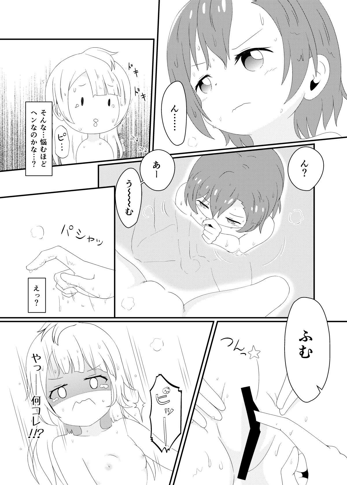 [きのこはんばーぐ亭 (悠樹ノコ)] 未経験☆好奇心 (ラブライブ!) [DL版]