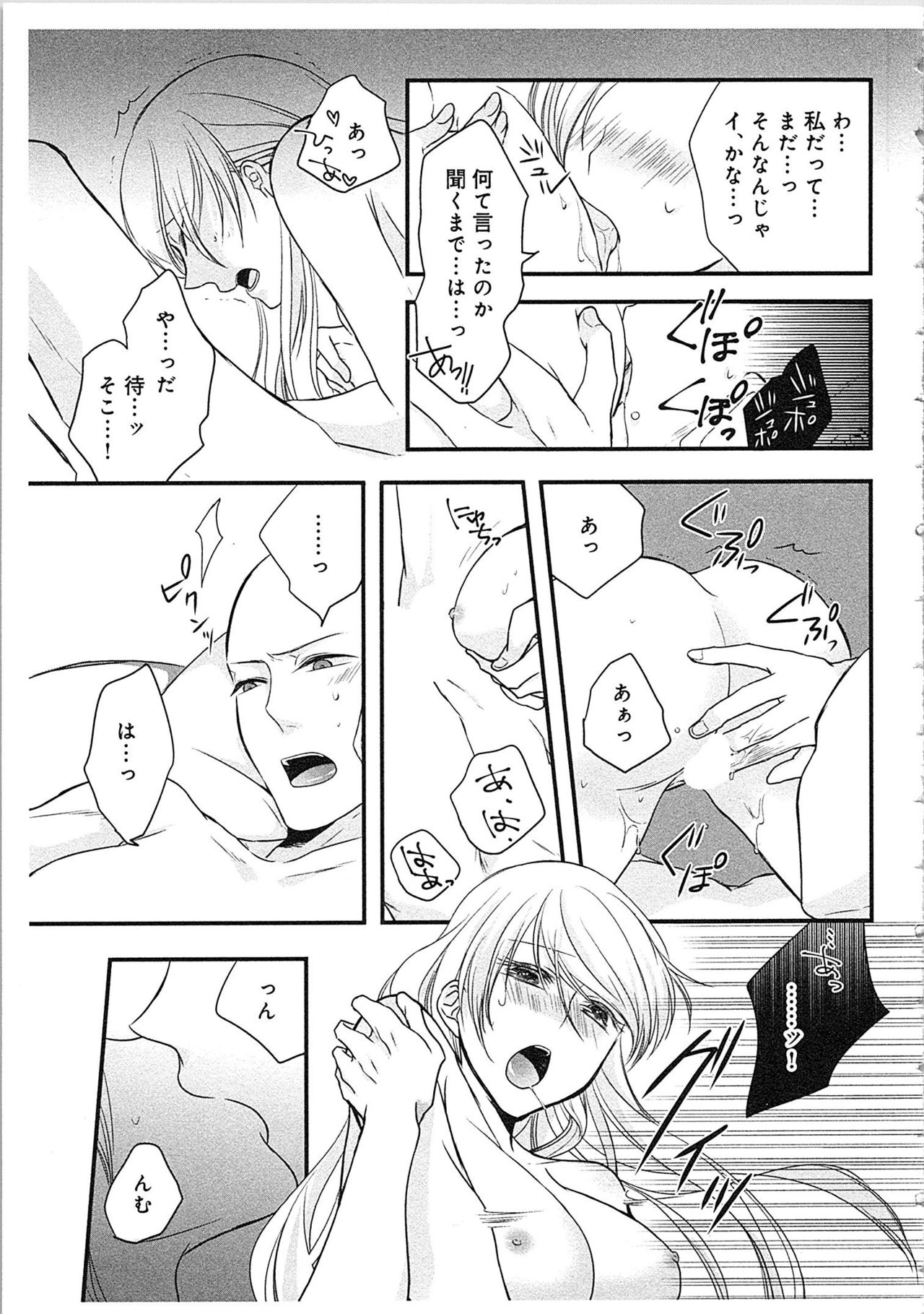 [真臣レオン] 僧侶と交わる色欲の夜に…3