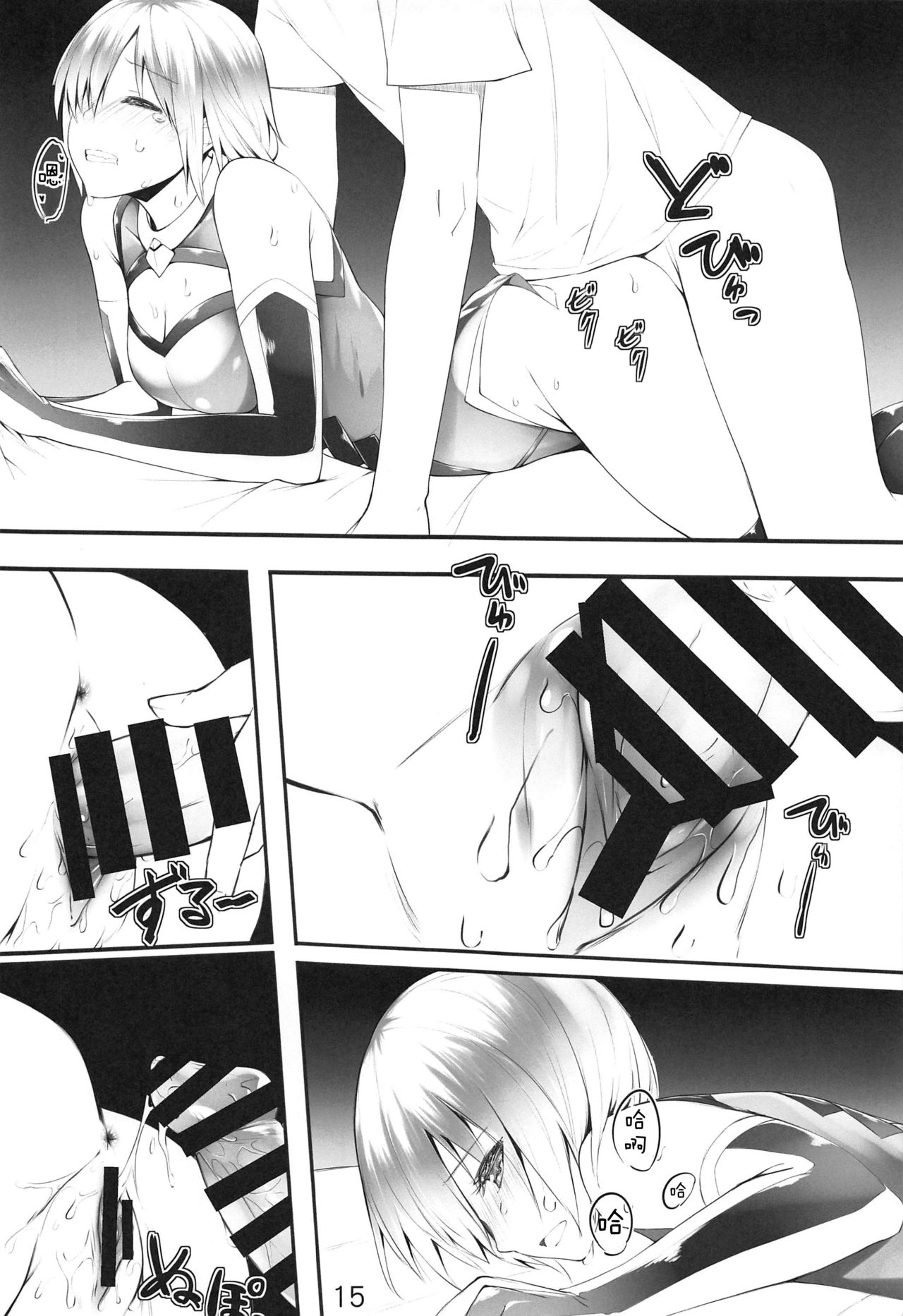 (C97) [noantica (おーじ)] 「先輩…明日は朝からレイシフトなんですけど…」 (Fate/Grand Order) [中国翻訳]