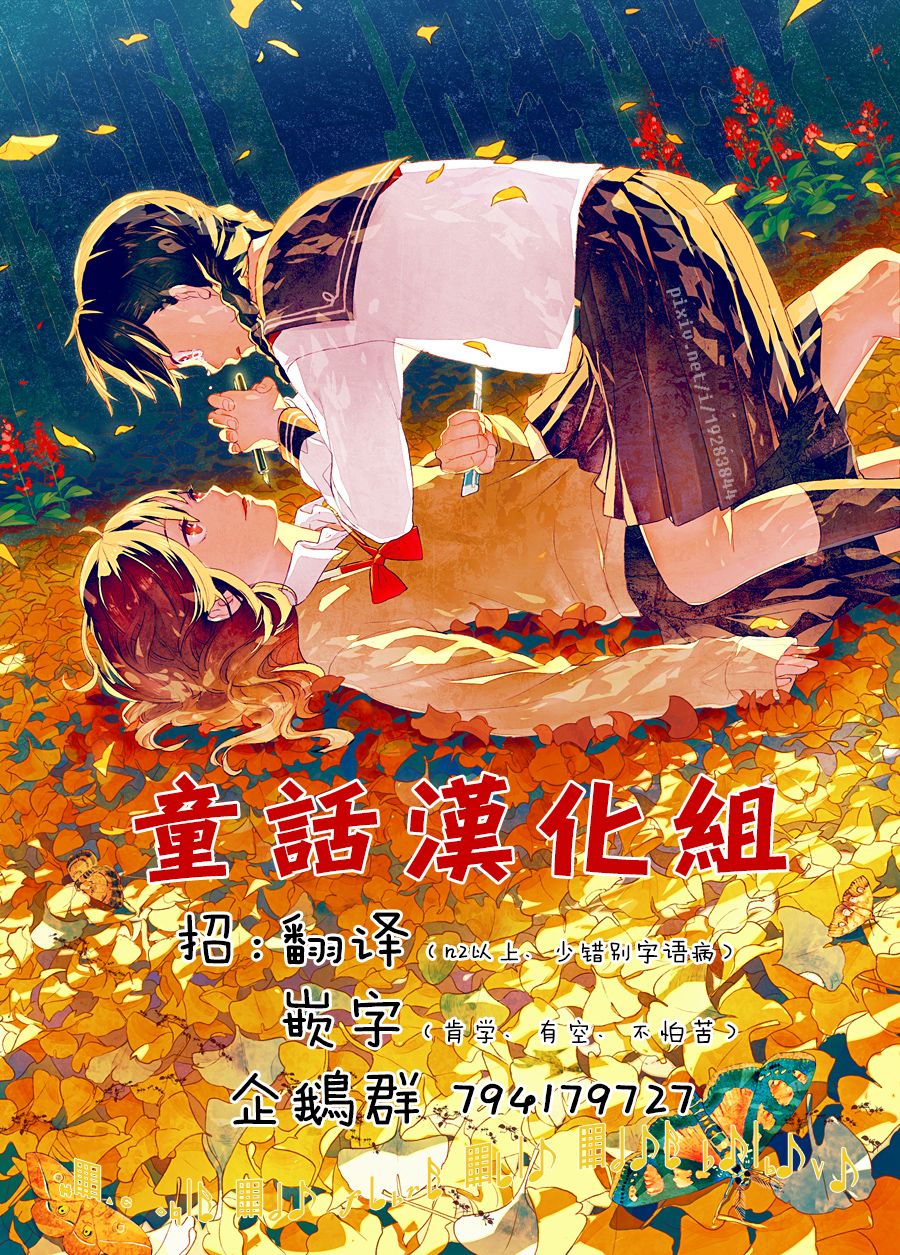 (C97) [noantica (おーじ)] 「先輩…明日は朝からレイシフトなんですけど…」 (Fate/Grand Order) [中国翻訳]