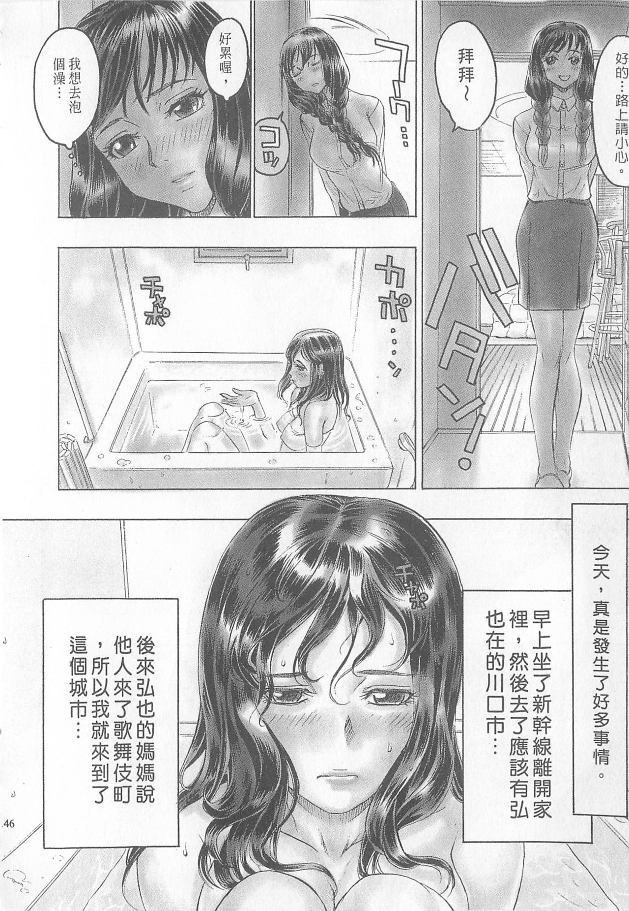 [倉科遼、藤原ひさし] 十年愛 1 [中国翻訳]